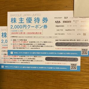 最新★バロックジャパンリミテッド 株主優待券★4000円分★～2024/5★送料63円