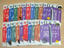 【122冊】デアゴスティーニ　週刊　日本刀　no.1〜no.122　本　バインダーなし　全巻揃え_画像6