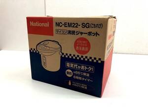 2311-5　National NC-EM22-SG(こもれび) 未開封 長期保管品 マイコン 沸騰ジャーポット 2.2L 電気ポット