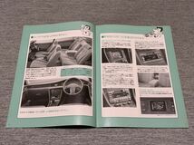 【セールスマニュアル】 1992年 三菱ディアマンテ/シグマ F15/25/27系等 93年モデル 社外秘資料！_画像4