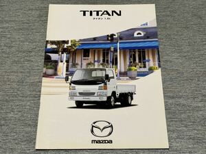 【旧車カタログ】 1999年 マツダタイタン 1.5トン WG系