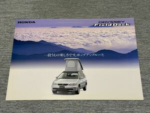 【旧車カタログ】 1996年 ホンダオデッセイ フィールドデッキ RA1/2系
