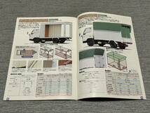 【旧車カタログ】 1997年 マツダタイタン バン型車シリーズ TESMA特装車 WG系 冷凍車/ルートバン等_画像7