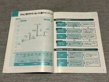 【セールスマニュアル】 1993年 三菱ランサー CB4/CB6/CD5系等 94年モデル 社外秘資料！_画像4