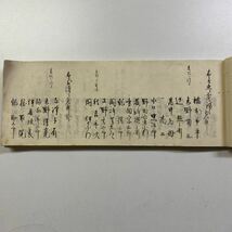 送料無料 関東大震災記録 古文書 二冊 酒問屋・鈴木忠右衛門家 他_画像5