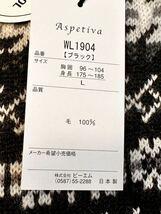 (送料無料)新品未使用品 日本製 Aspetiva タスマニアンウール100% メンズ長袖丸首セーター ☆サイズL 胸囲96〜104、身長175〜185㎝_画像6
