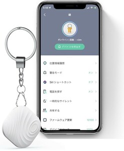 y111302m 【訳あり】　キーファインダー 探し物発見器 鍵 紛失防止 キーホルダー 荷物 財布用 アプリコントロール ホワイト