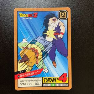 【並上品】ドラゴンボールZ カードダス スーパーバトル第8弾 No.349 ゾルト