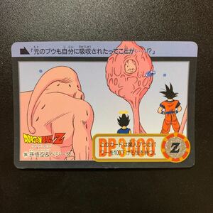 【並上品】ドラゴンボールZ カードダス 本弾第23弾 No.285 孫悟空&ベジータ