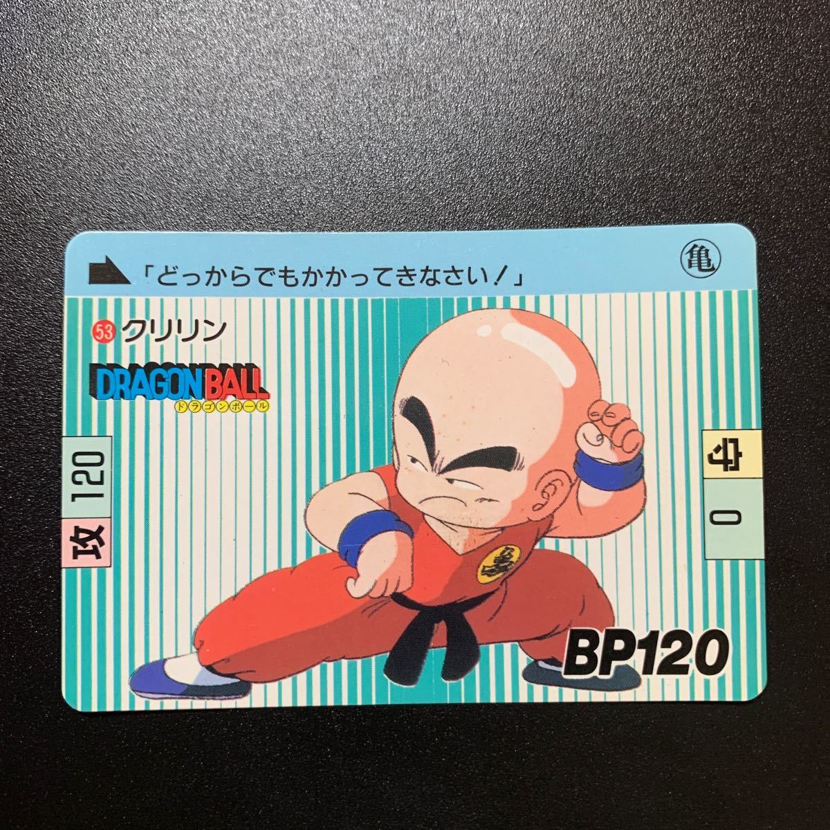 ドラゴンボール カードダス 本弾2弾 ノーマルコンプ - メルカリ