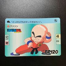 【並上品】ドラゴンボールZ カードダス 本弾第2弾 No.53 クリリン_画像1