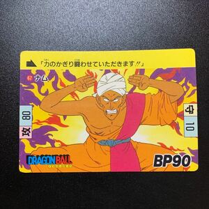 【並上品】ドラゴンボールZ カードダス 本弾第2弾 No.67 ナム