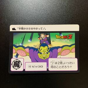 【並上品】ドラゴンボールZ カードダス 本弾 第4弾 No.146 ピッコロ