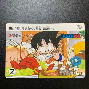 [ average on goods ] Dragon Ball Z Carddas book@. 2 No.82 Monkey King 