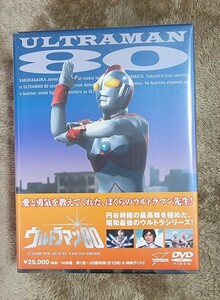 新品未開封品！ ウルトラマン80 COMPLETE DVD-BOX