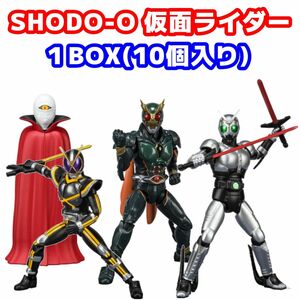 SHODO-O 仮面ライダー １BOX(10箱入)セット