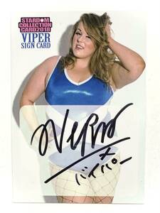 スターダム ☆ バイパー ☆ 直筆サインカード / STARDOM ☆ VIPER ☆ SIGN CARD