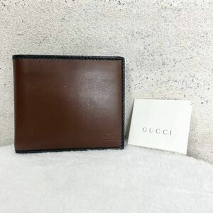 【極上美品】GUCCI グッチ　折り財布　カードケース　コインケース　お札ケース　本革　レザー　ブラウン