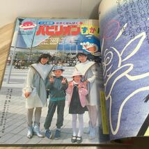 111z●古雑誌　幼稚園 1985年6月号 小学館 4・5・6歳の学習雑誌　オバケのQ太郎 チェンジマン 小公女セーラ パーマン_画像6