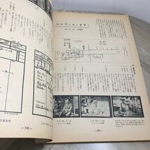 111j●キネマ旬報増刊 名作シナリオ集 第135号 昭和30年12月　岸恵子 小津安二郎 衣笠貞之助 五所平之介 久松静児 豊田四郎 小石栄一_画像8