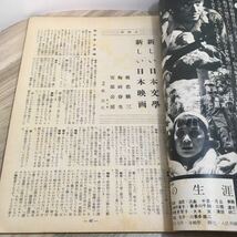 111j●キネマ旬報 第73号 昭和28年9月下旬号　小津安二郎 東京物語 終着駅 シナリオ 映画雑誌_画像7