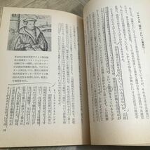 111p●宗教と日本共産党 1975年 日本共産党中央委員会_画像6