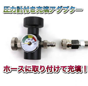  prompt decision! pressure gauge attaching adaptor!midobon. connection . soda Stream. gas cylinder . filling ( drink Mate 