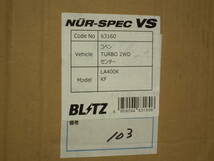 BLITZ(ブリッツ) NUR-SPEC VS(ニュルスペックVS) マフラー コペン LA400K センター出し ブリッツリアディフューザー専用 63160_画像10