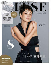 【雑誌付録 まとめて75点以上】モノマスター9月号 InRed5月号 GLOW10月号 モノマックス11月号 MUSE12月号 エッセ10月号 素敵なあの人12月号_画像6