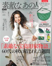 【雑誌付録 まとめて75点以上】モノマスター9月号 InRed5月号 GLOW10月号 モノマックス11月号 MUSE12月号 エッセ10月号 素敵なあの人12月号_画像10