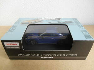 ★未開封★京商 1/64 日産 NISSAN GT-R R35（MY2017）ブルー（青色）★日産 ミニカーコレクション【NISSAN GT-R & NISSAN GT-R NISMO】★