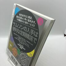 ゲイ雑誌　月刊サムソン　SAMSON 2016年12月号　ゲイコミック　小日向　藤岡健　伊藤文学_画像4