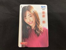 QUOカード 500円　1枚　福原遥　少年マガジン　抽プレ当選品　未使用【BJBE1022】_画像1