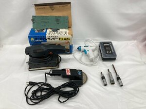 オービルサンダー ES180/EARTH MAN CC-10AWB ミニドライバー/ロータリーカッター 他 工具 おまとめ【BKAT7009】