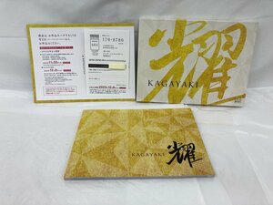 テレポートカタログギフト KAGAYAKI おせち 2023年11月30日迄 おせち以外 2023年12月9日迄【BKBB8029】