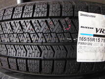 NP1404　送料無料! 新品 【4本SET総額60,000円!】 スタッドレス 165/55R15 ブリヂストン ブリザック BLIZZAK VRX2 165/55-15 165/55/15_画像2