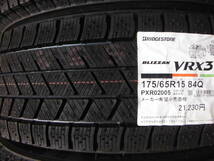 NP1472　送料無料 新品 【4本SET総額52,400円!】 スタッドレス 175/65R15 ブリヂストン ブリザック BLIZZAK VRX3 175/65-15 175/65/15_画像2