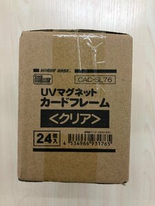 ホビーベース UVマグネットカードフレーム＜クリア＞ 24個入りBox