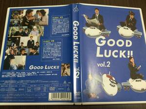 ◇キズ有 動作OK セル版◇GOOD LUCK!! vol.2 DVD 国内正規品 木村拓哉 堤真一 柴咲コウ 内山理名 ユンソナ 加藤貴子 要潤 安住紳一郎