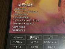 ◇再生面キズ少 動作OK セル版◇稲川淳二の真・恐怖夜話 DVD 国内正規品 稲川淳二 怪談 即決_画像3