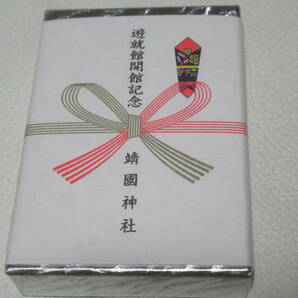 ■非売品 未使用 2002年(平成14年) 共箱付！ 靖国神社 遊就館開館記念 金色 零戦 ピンバッジ (箱)縦1.5ｃｍ、横6ｃｍ、幅8ｃｍの画像3