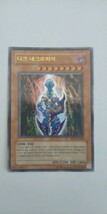 韓国語版遊戯王カードBP-２収録カード５枚セット_画像1