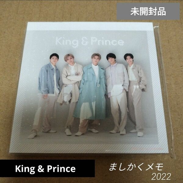 【未開封品】King & Prince ましかくメモ 2022 キンプリ ポートレートシリーズ