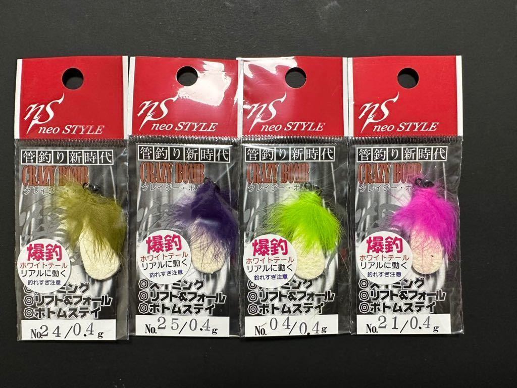 2023年最新】Yahoo!オークション -ネオスタイルの中古品・新品・未使用