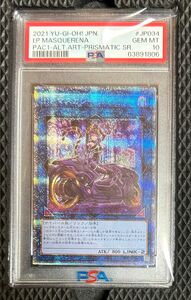 遊戯王　マスカレーナ　プリズマ　psa10 絵違い