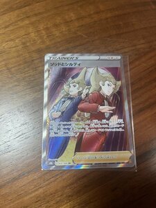 【ポケモンカード】開封即スリ品　未使用完美品　SR　S8b 263/184　ソッドとシルディ