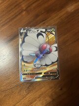 【ポケモンカード】Pokemon　SR　S2a　071/070　バタフリーV_画像1