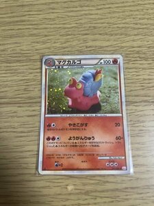 【ポケモンカード】Pokemon　レジェンド　LEGEND　L2　1ed　マグカルゴ