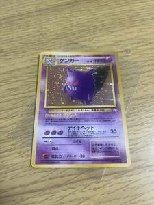 【ポケモンカード　旧裏】Pokemon 　自引きワンオーナー品　　ゲンガー　Gengar