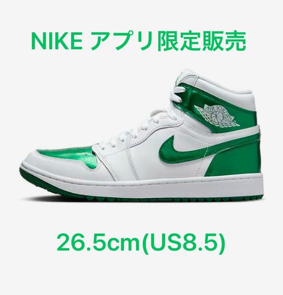 Nike Air Jordan 1 High Golf "Metallic Green"